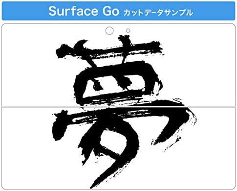 Igsticker naklopac za naljepnicu za Microsoft Površina Go / GO 2 Ultra tanke zaštitne naljepnice za zaštitu tijela 001647 Japanski kineski lik