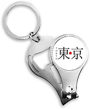 Tokio Japaness Naziv grada Red Sun zastave Nail NIPPER prsten za ključeve ključeva za ključeva