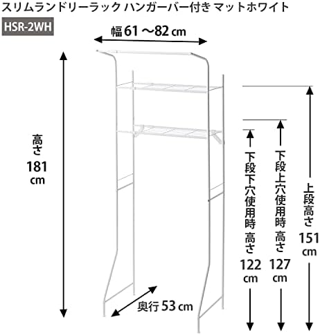 平安伸銅工業 Heian Shindo HSR-2WH tanak stalak za veš, 2 Police, vješalica, mat bijela, širina 24,0 - 32,3 x visina 71,9 inča